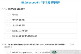 E方Touch產品市場調研圓滿結束 洞察用戶需求，把握市場脈搏